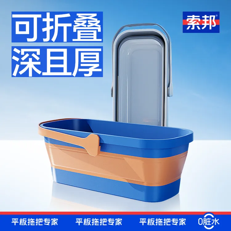 索邦大号可折叠水桶家用单桶清洁桶大容量加厚拖把桶拖地特大单桶