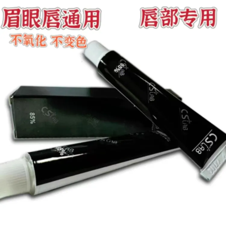 眉眼唇辅助工具专用小白白乳超持久稳定滋润膏唇膜纹绣纹眉舒缓