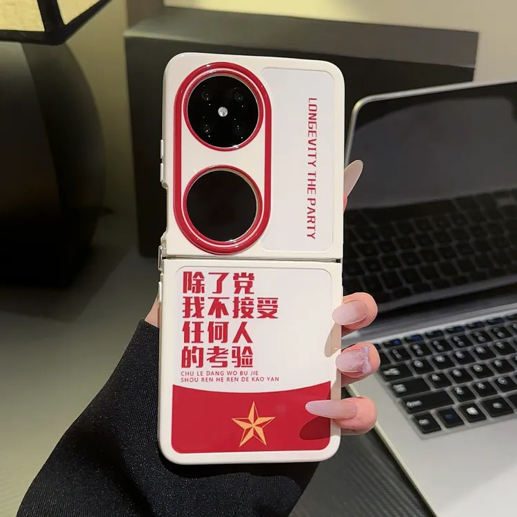 适用于华为POCKET2手机壳奶油壳不接受任何人的考验华为pocketS