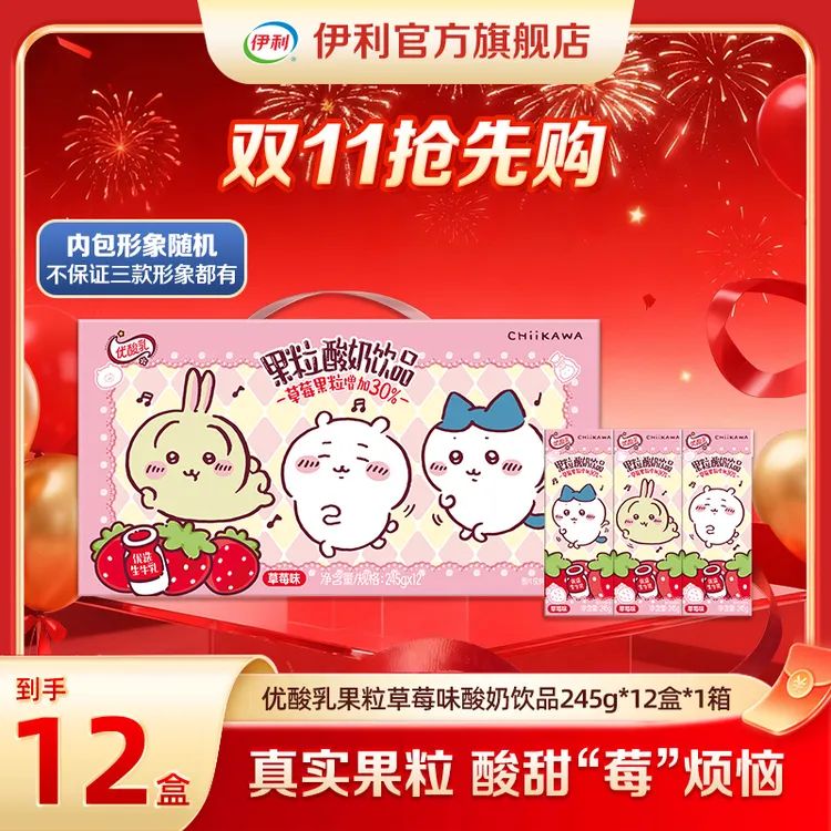 伊利chiikawa优酸乳草莓酸奶饮品245g*12盒*1箱DR