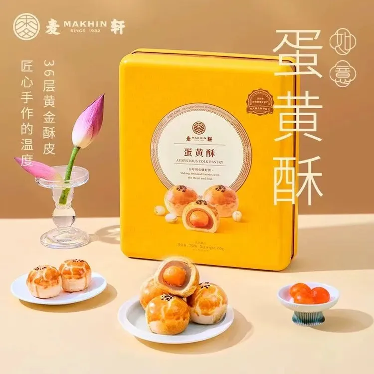 如意蛋黄酥礼盒多种口味白莲蓉绿茶香芋酥皮适合送礼