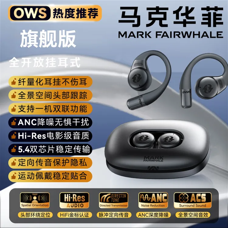 马克华菲【柏林之声】骨传导挂耳式不入耳高音质降噪蓝牙耳机