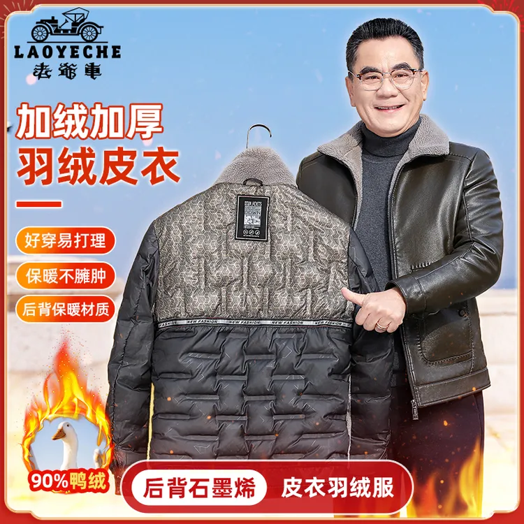 老爷车【石墨烯内胆】爸爸冬装加绒加厚皮衣外套男皮夹克厚中老年装