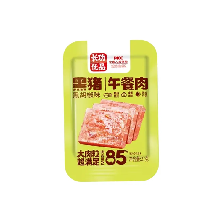 长功优品黑猪午餐肉独立包装开袋即食猪肉火腿高蛋白零食