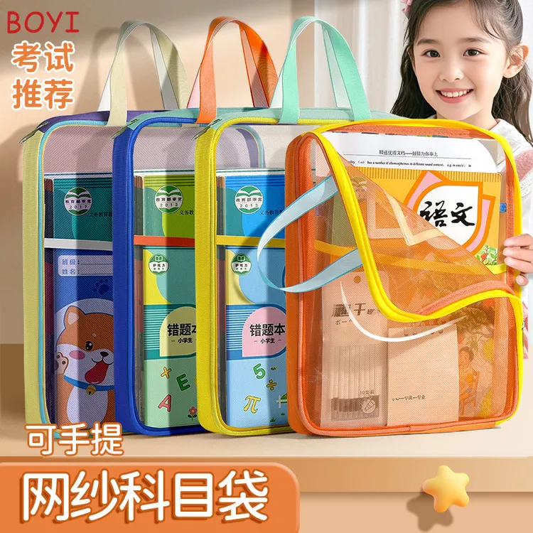 撞色立体L型多层分类网纱拉链袋科目袋课本收纳分科L型手提分类袋