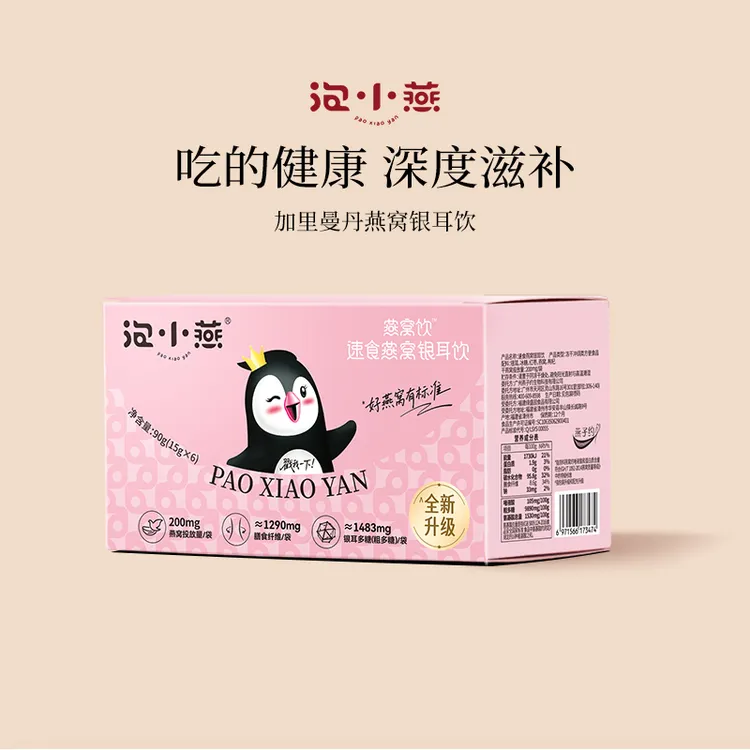 泡小燕加里曼金盏燕窝银耳羹营养即食燕窝饮润养