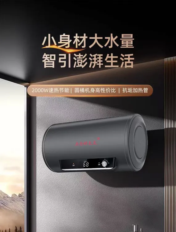 上门安装电热水器60L家用储水式海小型免洗尔洗澡速热一级加热器
