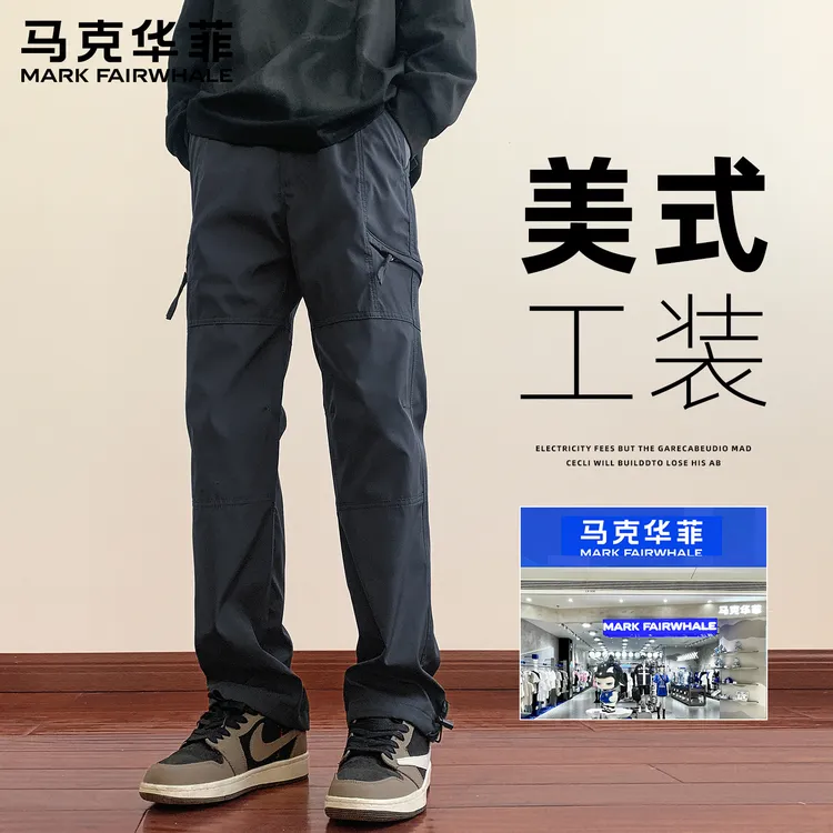 马克华菲户外机能冲锋裤男士秋季新款美式潮牌户外登山休闲裤子男