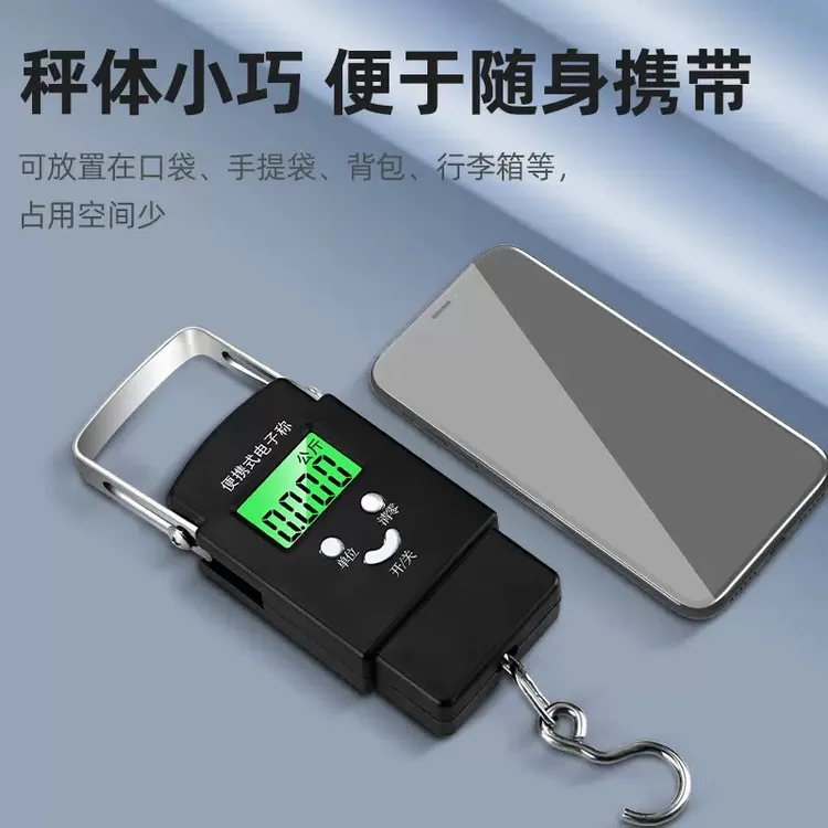 【疆藏包邮】便携式手提电子秤买菜钓鱼快递高精度电子称随身携带