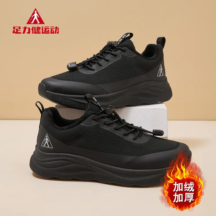 足力健老人鞋男2025秋冬新款加绒加厚棉鞋防滑不累脚中老年休闲鞋