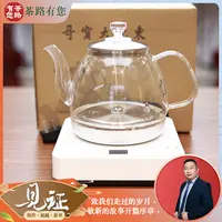 定制烧水壶 一套 