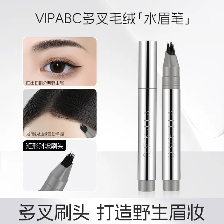 VIPABC多叉毛绒水眉笔持久防水防汗不脱色打造根根分明野生眉妆