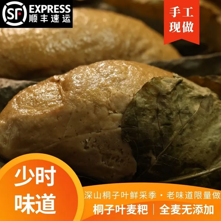 正宗桐子叶粑粑带麦麸 麦粑儿时味道全麦粗粮10个抽真空顺丰配送