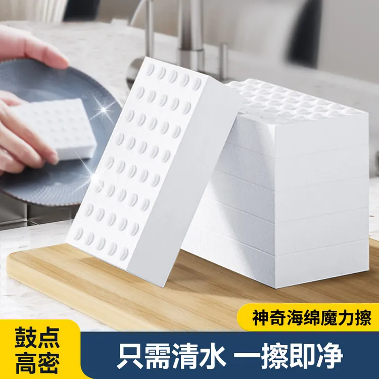 纳米海绵魔力擦加厚压缩耐用魔术清洁洗碗布洗杯子专用刷子去污