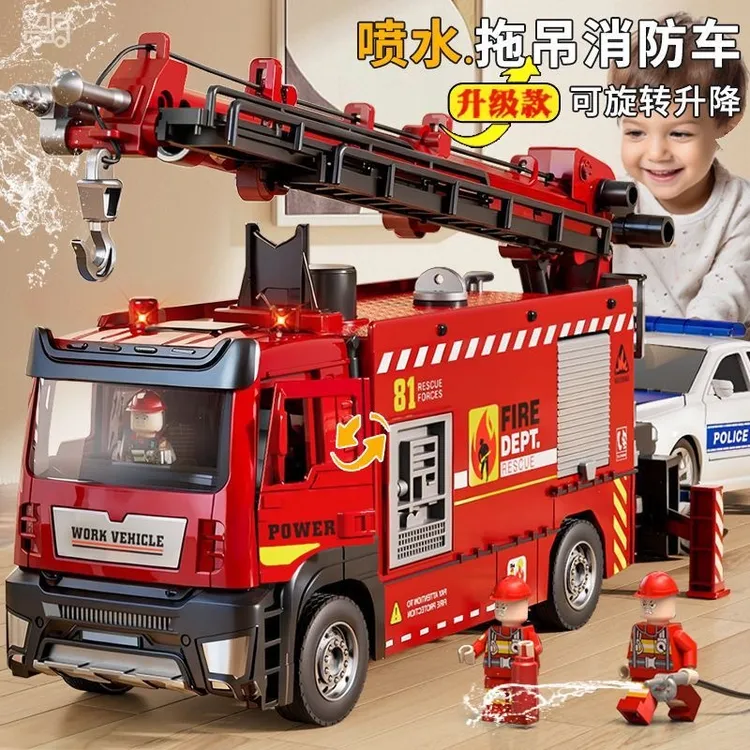 盒装大号合金消防抢险车玩具儿童可喷水云梯车洒水拖车男孩救援车