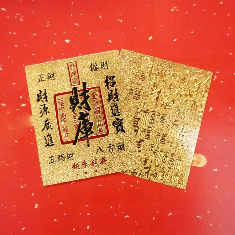 【普陀山官方正品】手机壳创意贴纸家用装饰贴纸寓意2026文创贴纸