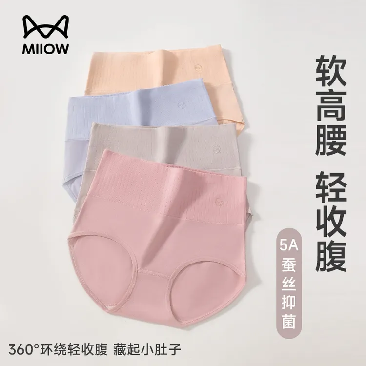 MiiOW/猫人女士新疆棉亲肤舒适高腰提臀高弹透气底裤短内裤#7006