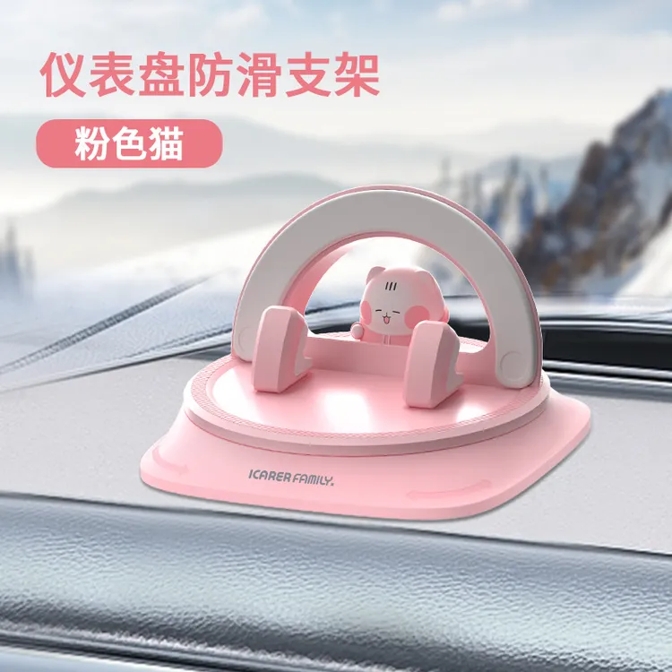 女生汽车仪表台手机支架可爱粉色车载导航支架360度转动稳固防抖