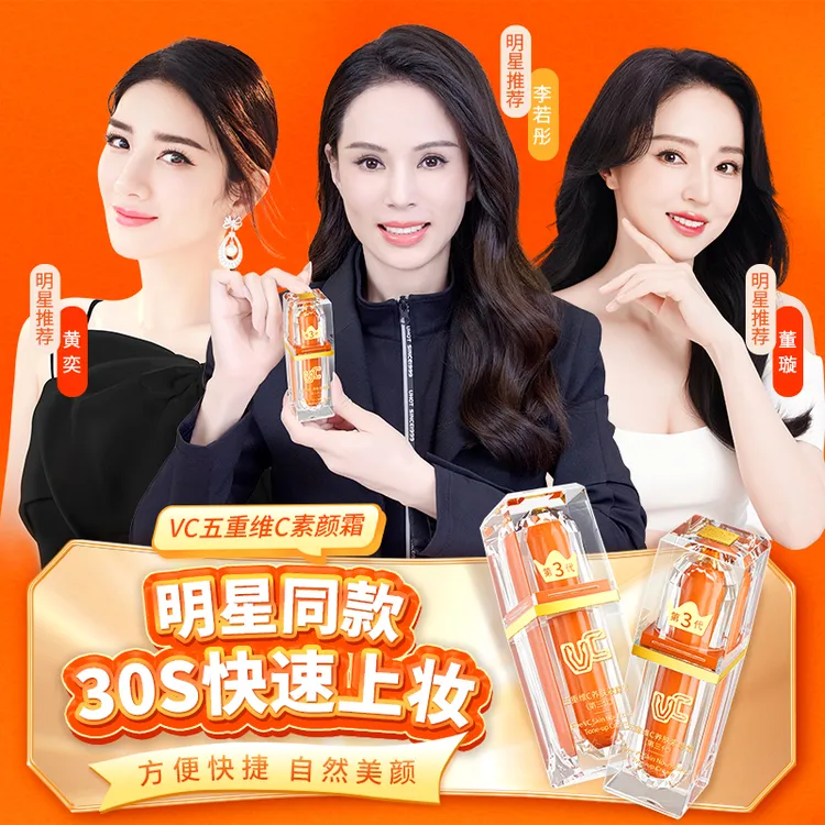 【VC】五重维C素颜霜提亮隔离遮瑕自然美颜水润身体素颜霜懒人霜