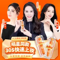 【第三代】VC五重维C素颜霜面部自然美颜懒人身体提亮抗皱隔离霜