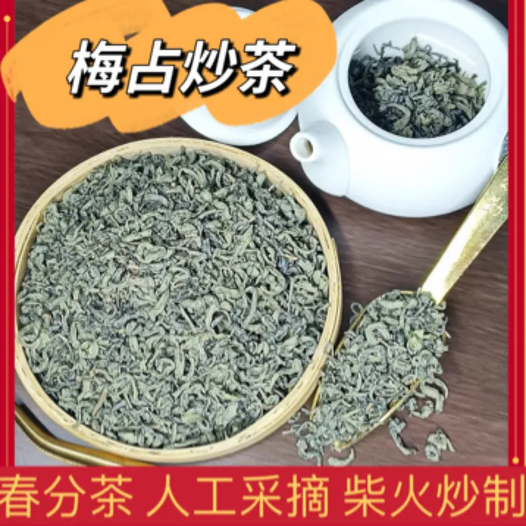 梅州丰顺八乡潮汕揭阳高山农家炒绿茶浓香型梅占茶