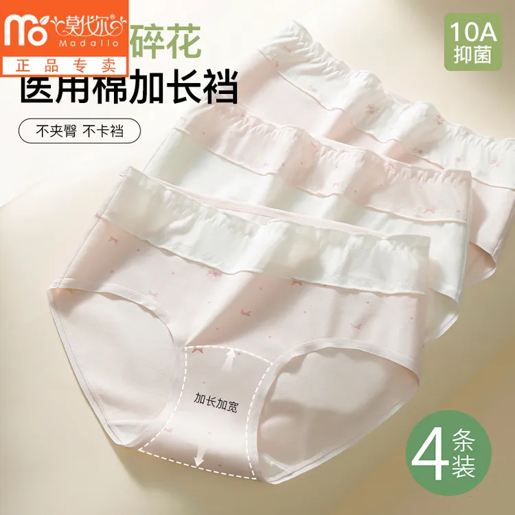 莫代尔40S精梳棉女生内裤纯棉10A抑菌加长裆小清新女士三角裤女款