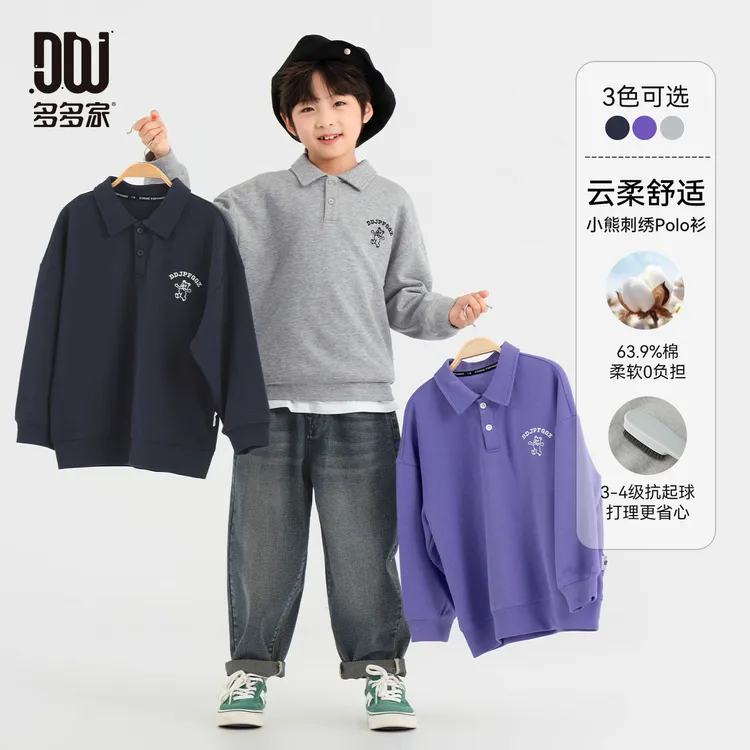 多多家11067【珠地棉.小熊POLO】中大童秋季绣花小熊休闲长袖Polo衫