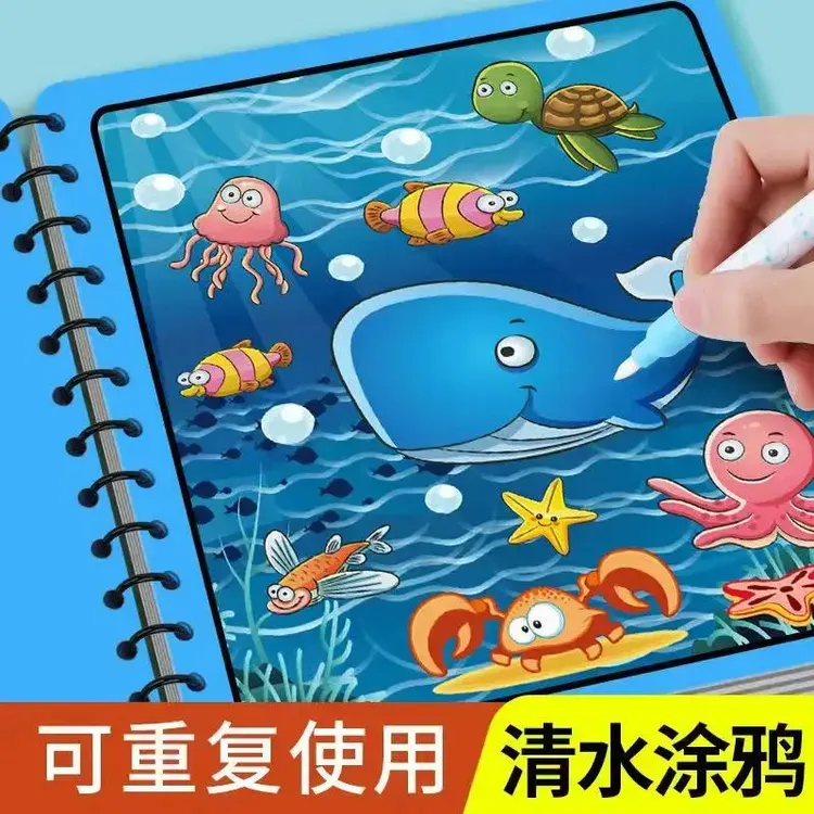 E-告别电子产品儿童神奇水画本反复涂鸦清水笔不脏手1-6岁绘画商品图