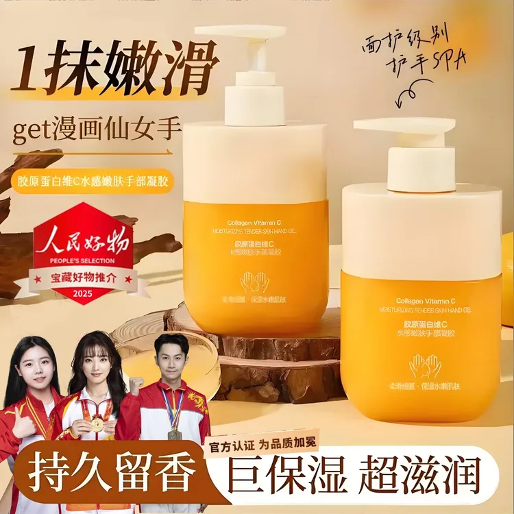 【央媽力荐】胶原蛋白维C护手霜保湿滋润补水嫩滑淡化手部细纹润肤