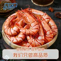 【专属】东山岛九节虾干淡烤30-35对/斤250g/袋开袋即食虾干