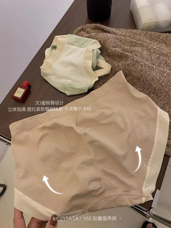 【新疆包邮】桑蚕丝舒适透气裸感3D蜜桃提臀抗菌女士三角内裤短裤