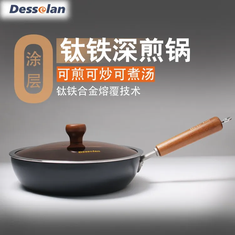 28cm玄压工艺钛铁深煎锅【宽边茶色锅盖】榉木手柄高品质配置煎锅