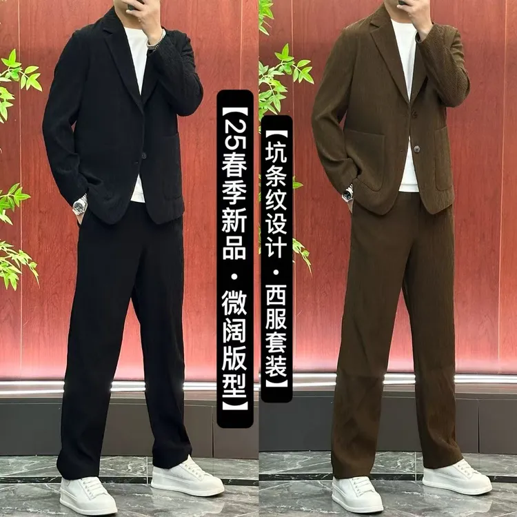 88825【微阔版西服套装】男士坑条纹设计•弹力舒适西服外套可单件拍