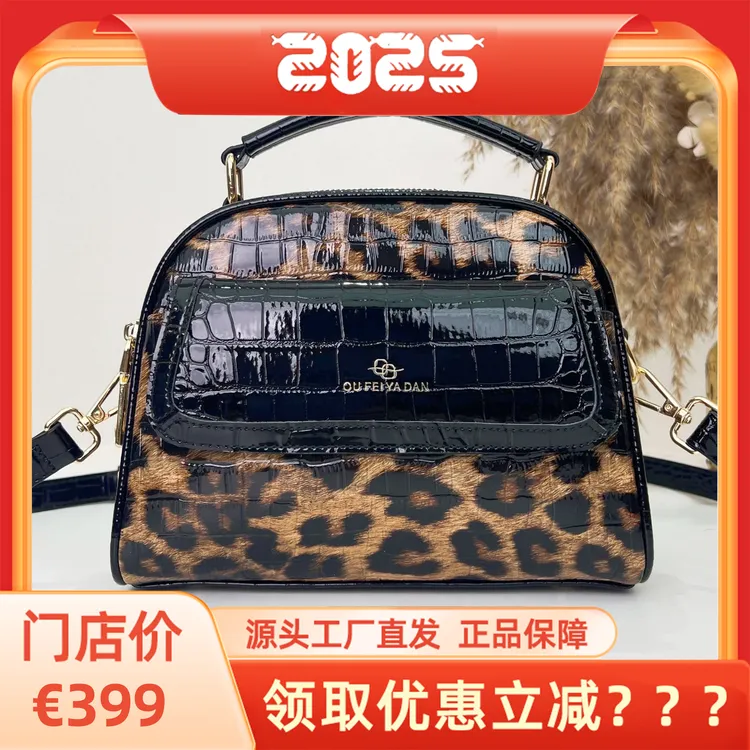 【奢香夫人】时尚百搭高定轻奢女士包经典潮流豹纹斜挎大包#8803