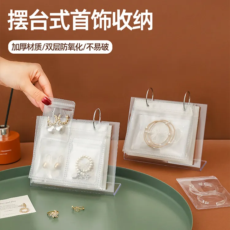 珠宝首饰饰品耳环耳饰透明收纳册收纳袋子文玩玉石串防氧化自封袋