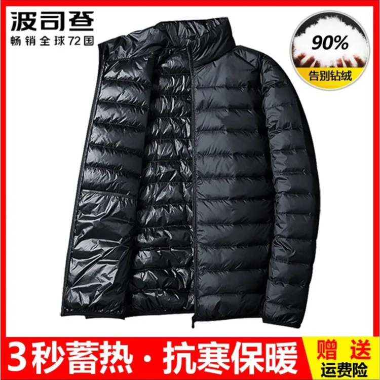 波司豋2025秋冬季新款轻薄羽绒服男运动休闲90白鸭绒保暖外套男士