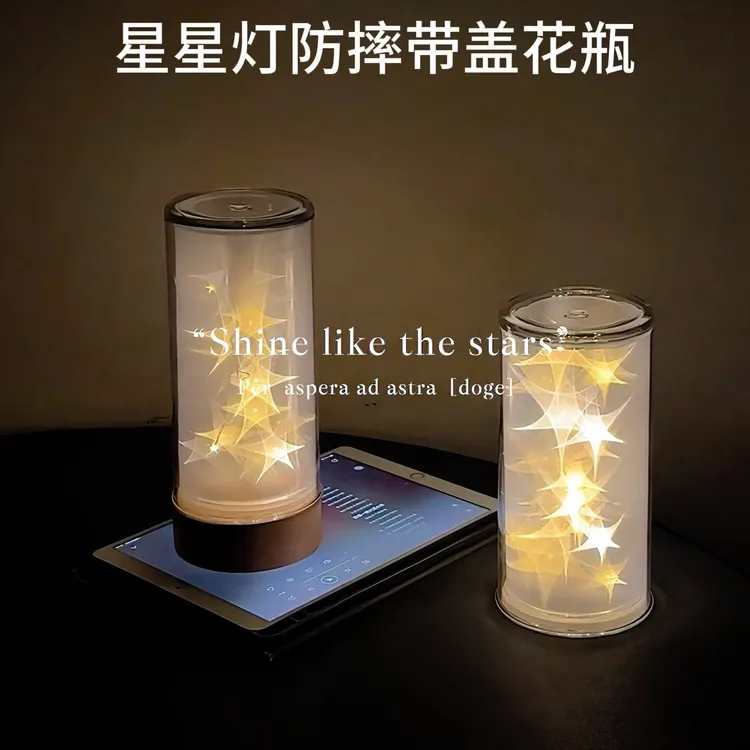 星星灯材料包塑料密封罐小夜灯diy摆件创意花瓶家居卧室高级装饰