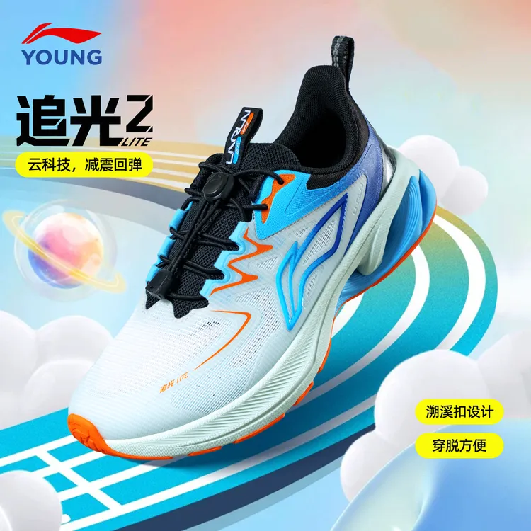 李宁童鞋儿童跑步鞋男女大童2025新款反光减震回弹运动鞋YKFV090