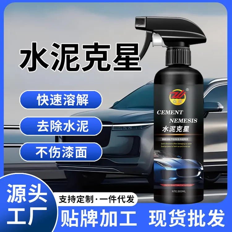 汽车水泥去除剂清洁漆面水泥车窗玻璃混泥土强力去除清洗剂