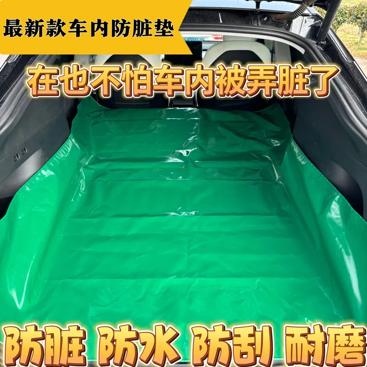汽车后备箱防脏垫宠物垫拉货防水防刮耐磨加厚轿车SUV通用款