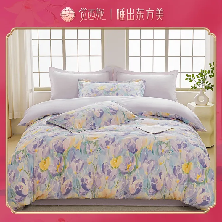 【尾单折扣】觉西施*新疆全棉轻薄夏爽四件套郁金香-紫