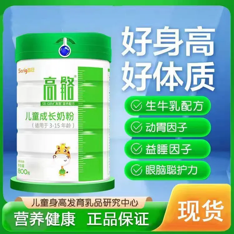 【直播专享】高骼儿童奶粉800g，厂家授权25年6月23日生产可溯源
