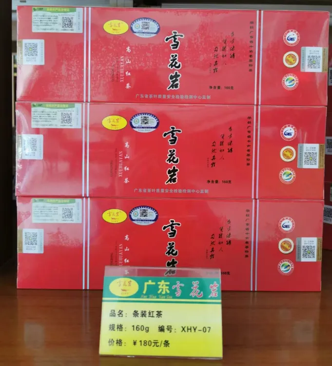 高山浓香型红茶叶高档礼盒装韶关罗坑粤北特产