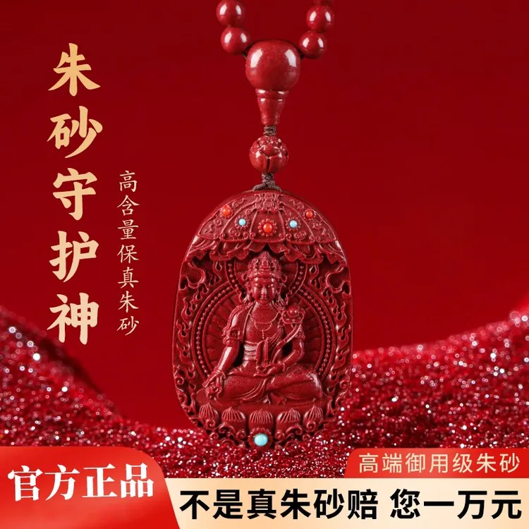 含辰砂工艺品正品朱砂吊坠男款本命佛项链女款108颗佛珠小众珠宝