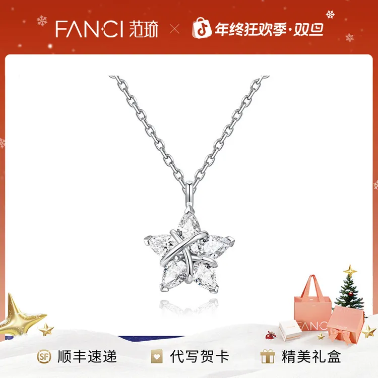 FANCI/范琦 坠链均925银 幸运星项链女款送女友星星项链圣诞礼物