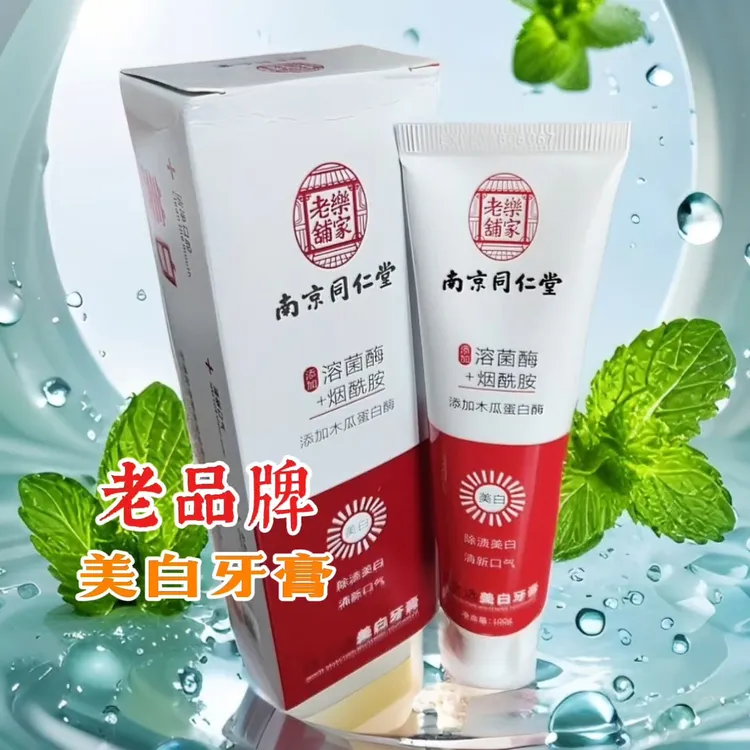 【老品牌】美白牙膏酵素益生菌含氟牙结石去除除渍增白牙膏100G