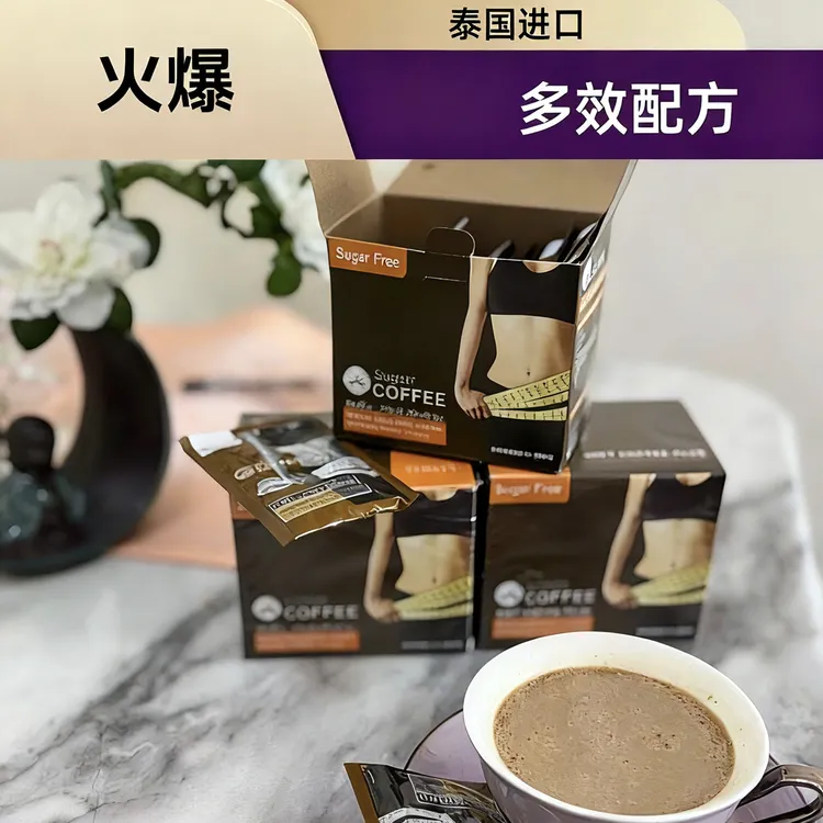 泰国进口原装无糖饱腹胶原蛋白速溶咖啡