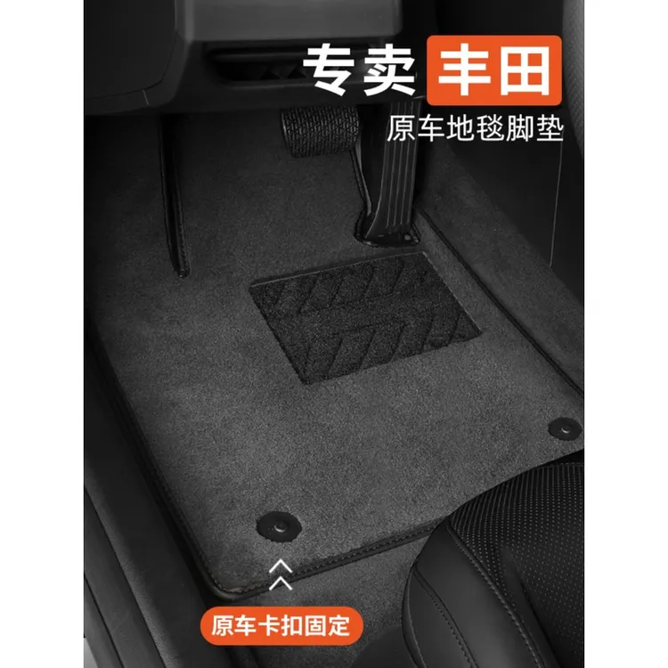 适用于丰田凯美瑞卡罗拉RAV4雷凌汉兰达荣放皇冠陆放亚洲龙脚垫