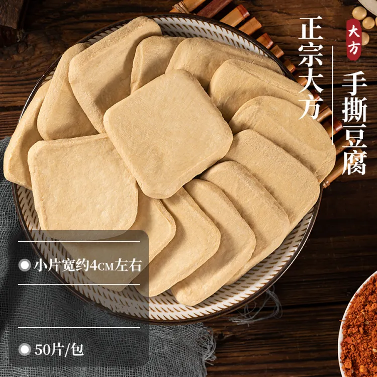 贵州大方六龙手撕豆干50片送辣椒面贵州特产手撕豆腐干