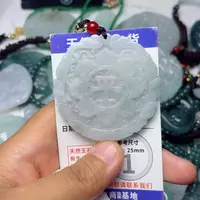 颈饰未镶嵌翡翠挂件